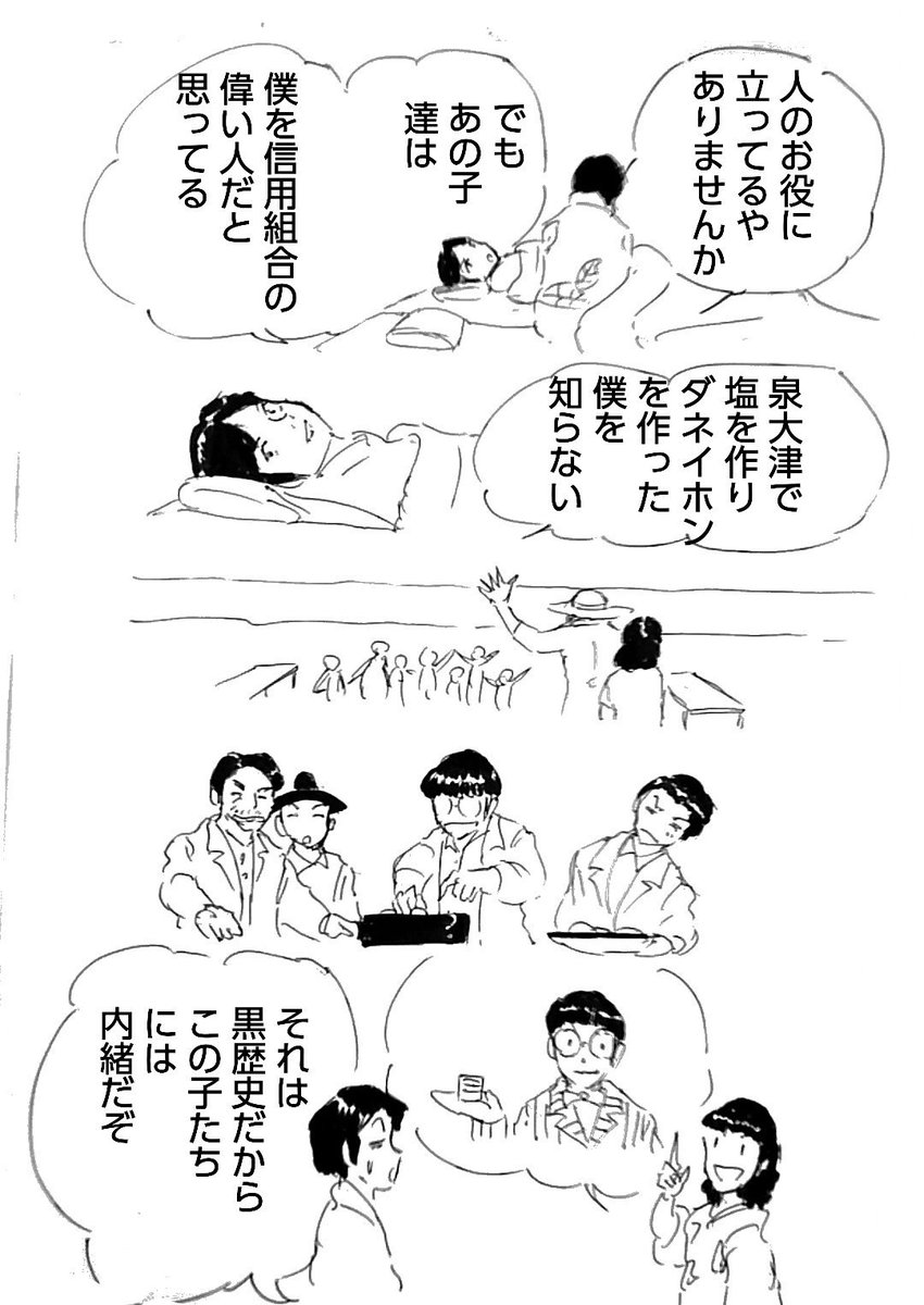 最も検索 漫画 De まんぷく 検索画像の壁紙
