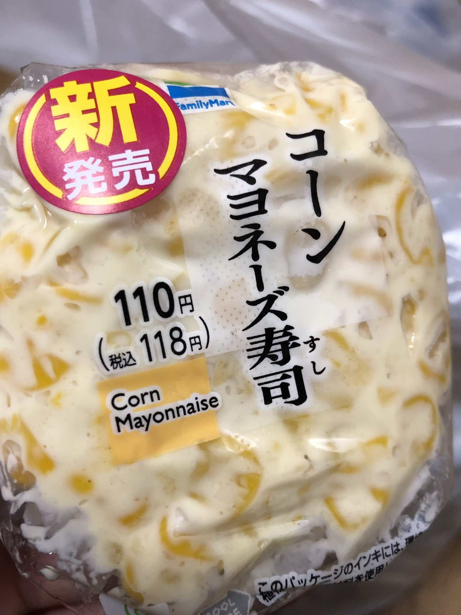 コーンマヨネーズ寿司 Twitter Search Twitter