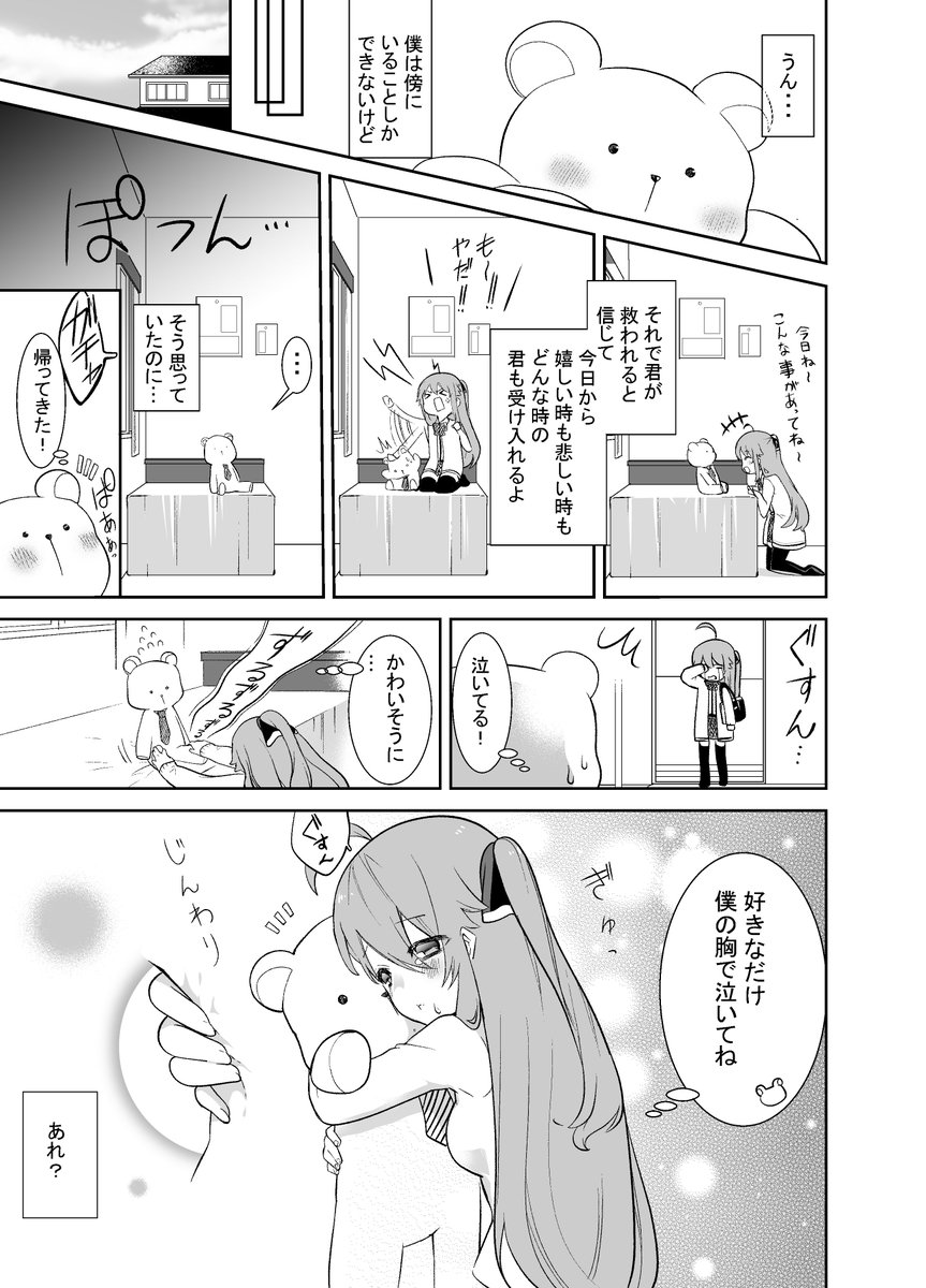 如月命 最強タンクの迷宮攻略 第5巻9 7発売 創作漫画 私のお気に入りのぬいぐるみ 如月命 最強タンクの迷宮攻略 第5巻9 7発売 創作漫画 私のお気に入りのぬいぐるみ