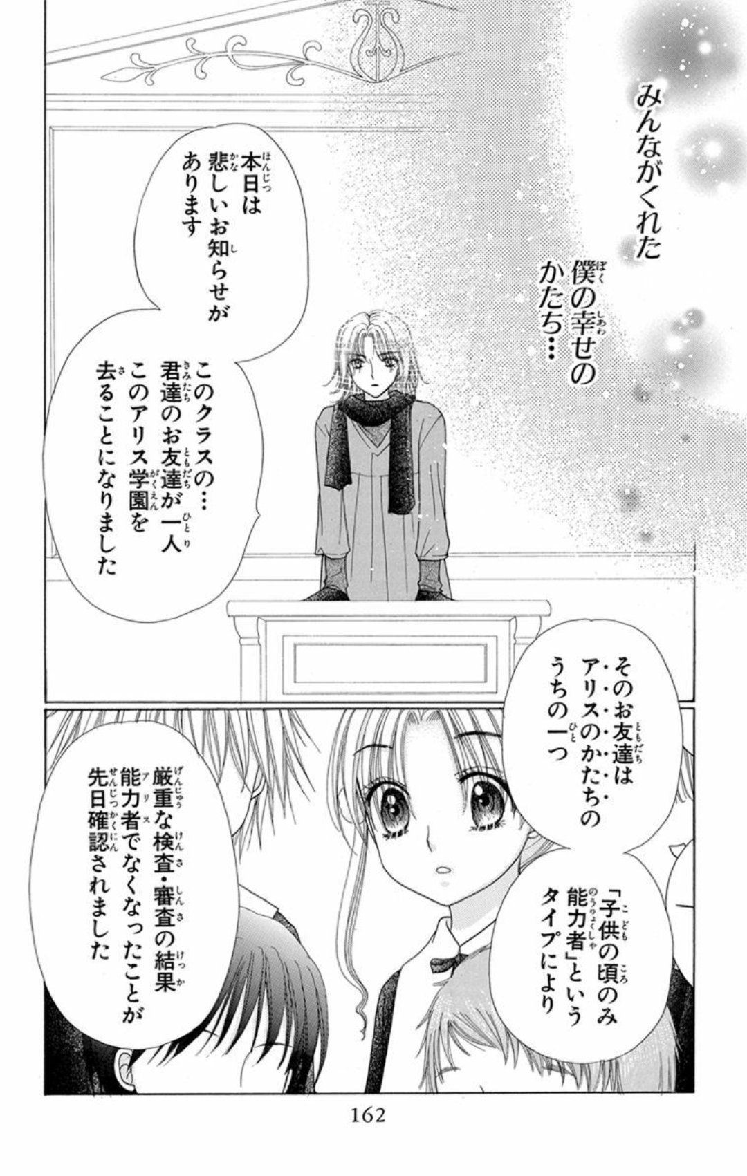 樋口橘 シャンピニオンの魔女 マンガparkで連載中 1 3巻発売中 樋口橘原画展10 8 19 無料 学園アリス 更新 Lineマンガ T Co R97rs3zbmn ほっしゃん回です アリスの形はのちのちの筋に大きく関わる大事な話なので 単独エピソードに 樋口橘 シャンピニオンの魔女 マンガparkで連載中 1 3巻発売中 樋口橘原画展10 8 19 無料 学園アリス 更新 Lineマンガ T Co R97rs3zbmn ほっしゃん回です アリスの形はのちのちの筋に大きく関わる大事な話なので 単独エピソードに