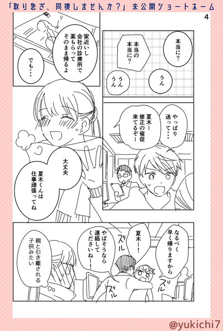 中村ユキチ Yukichi7 さんのマンガ一覧 リツイート順 4ページ ツイコミ 仮 中村ユキチ Yukichi7 さんのマンガ一覧 リツイート順 4ページ ツイコミ 仮