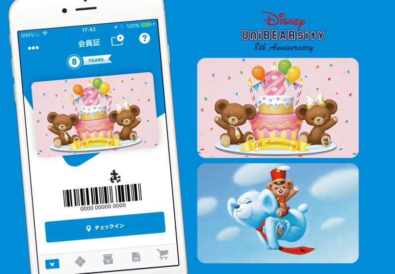 Twitter पर さけたらこ ディズニーストアクラブ 期間限定 オフィシャルメンバー会員証にユニベアシティの限定デザイン2種類が登場 T Co Wjyj3uwj4a Twitter पर さけたらこ ディズニーストアクラブ 期間限定 オフィシャルメンバー会員証にユニベアシティの限定デザイン2種類が登場 T Co Wjyj3uwj4a