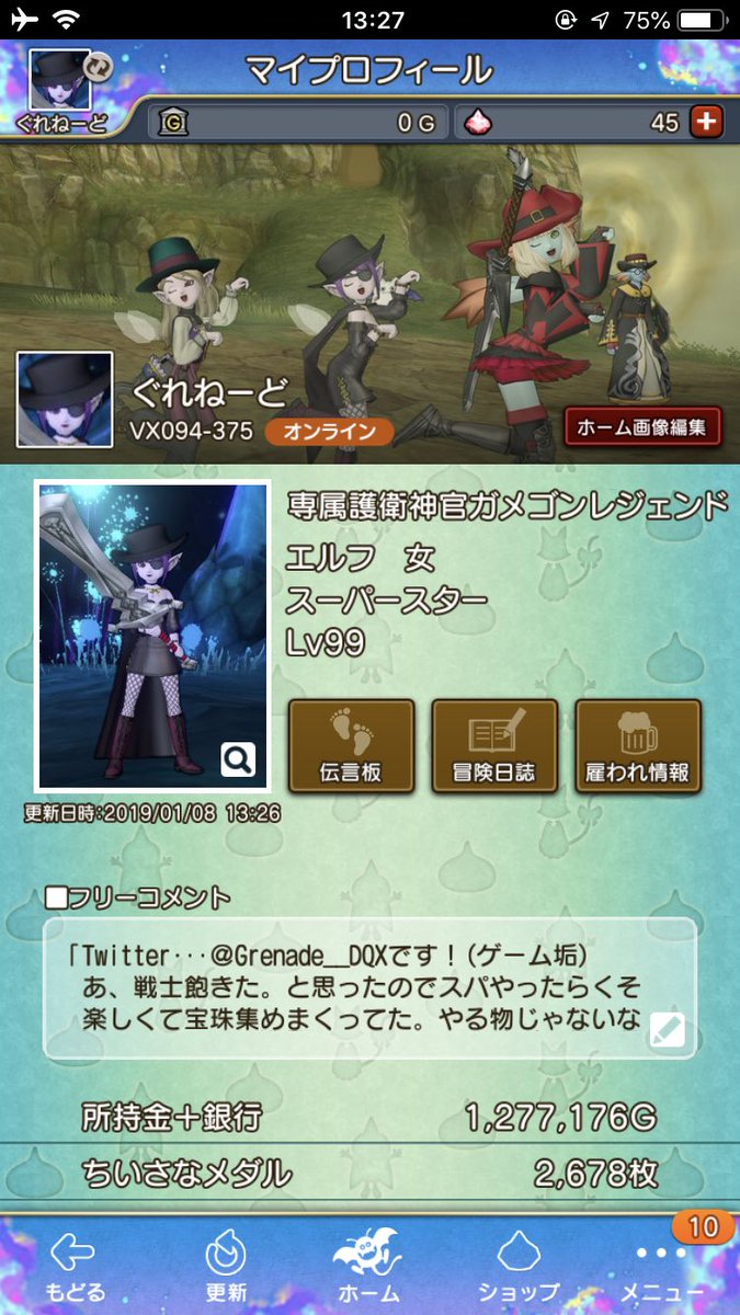 Medeia Saxtyaut Gaiadc Zeromus 新年明けたのでまたフレンドさんやドラクエ仲間増やしたいです 宜しければ拡散お願いします ドラクエxユーザーフォロバ100 いいねでフォローしに行きます ドラクエx歴1年ちょい 酒場登録は基本僧侶 ドラクエ