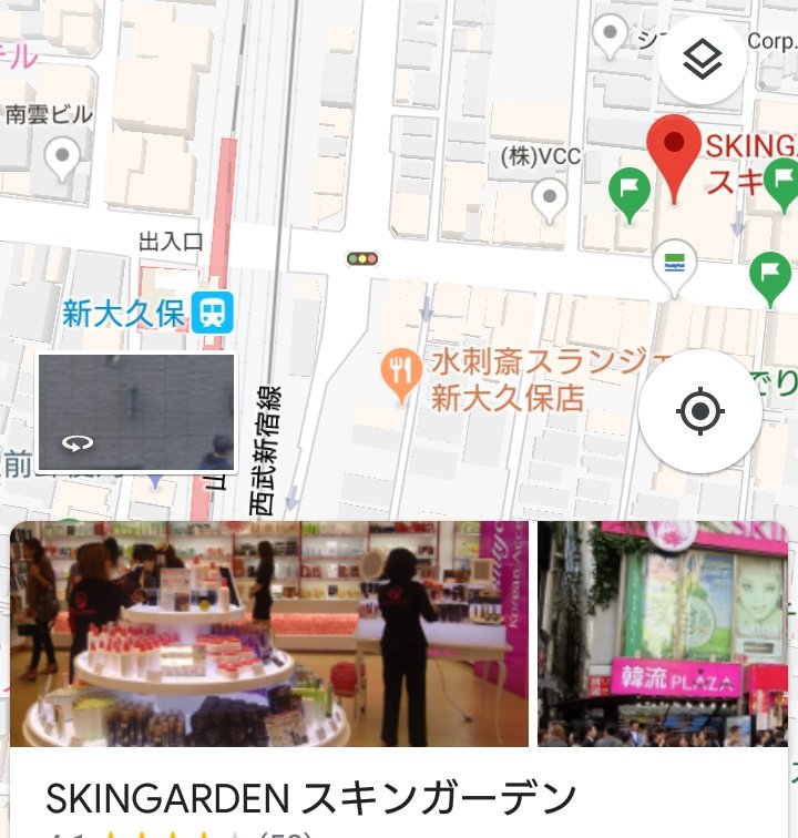 むさ Musa Twitter પર 新大久保駅から3分程の スキンガーデン 2階 日本唯一の ネイチャーリパブリック 公式ショップ 韓国だと駅内によくあるお手軽価格だけれど 肌弱の私も安心して使える高品質な化粧品 当然韓国で購入するより高いですが 日本語で対応して むさ Musa Twitter પર 新大久保駅から3分程の スキンガーデン 2階 日本唯一の ネイチャーリパブリック 公式ショップ 韓国だと駅内によくあるお手軽価格だけれど 肌弱の私も安心して使える高品質な化粧品 当然韓国で購入するより高いですが 日本語で対応して