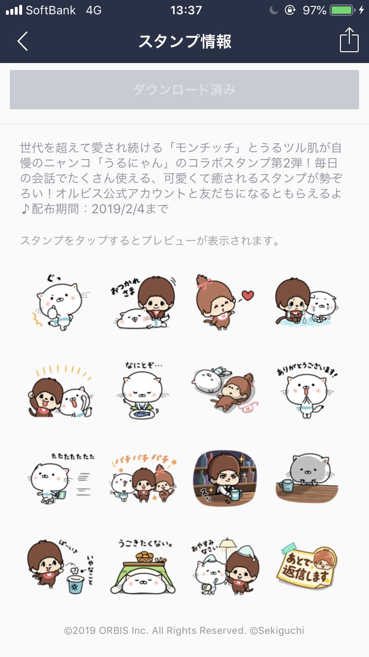 うるにゃん Twitter Search Twitter