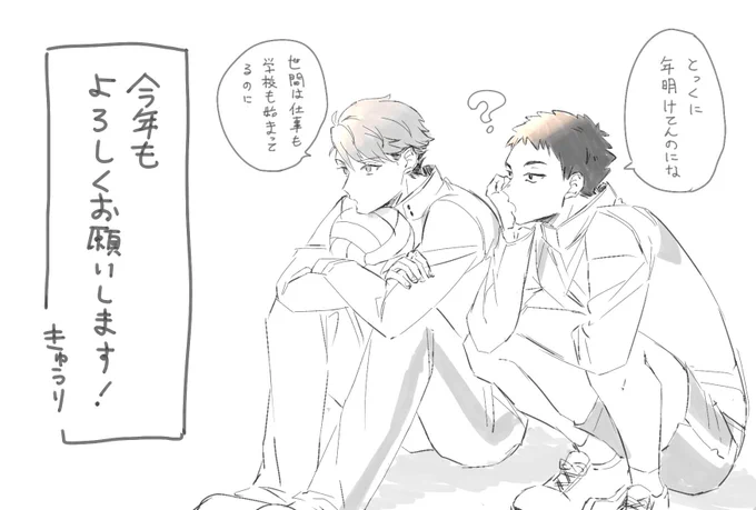 @96its くろいつ〜!可愛いお年賀ありがとう!実は3日?4日?前に届いてたんだけど、しばらくしっかりお絵描きできないから今年はこれで?
来年はちゃんとしたやつ出すので今年も1年仲良くしてください? 