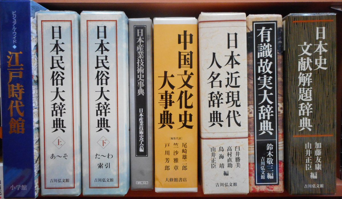 中国文化史大事典 - 株式会社大修館書店