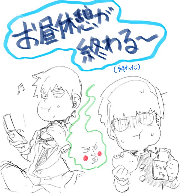 私のお昼休憩… 