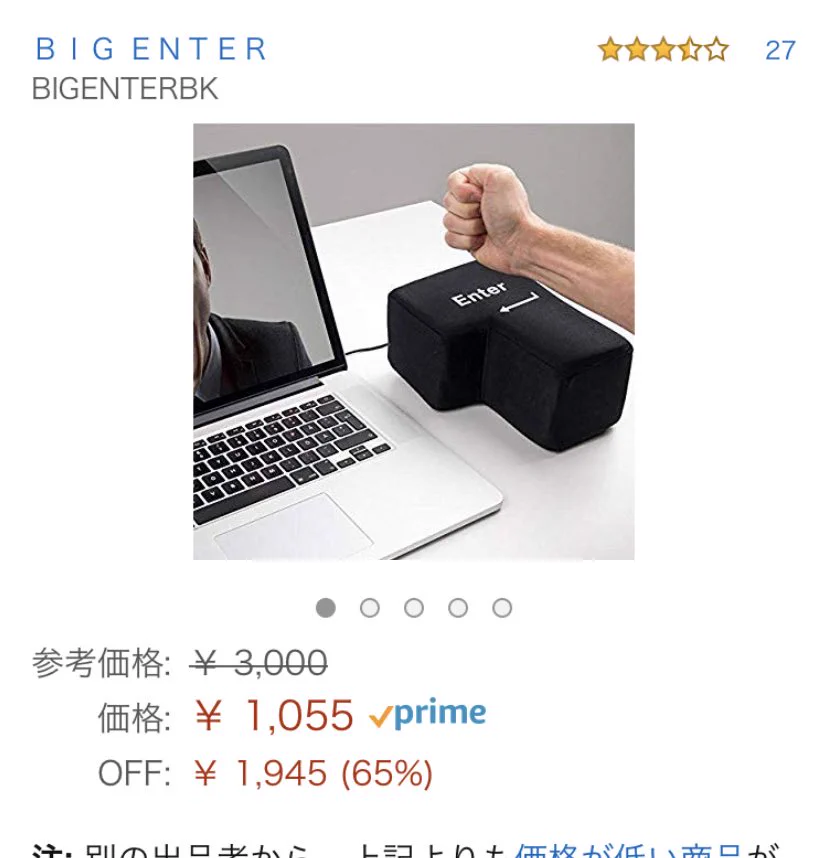 今だけ安い！握りこぶしより大きなエンターキーｗｗｗ