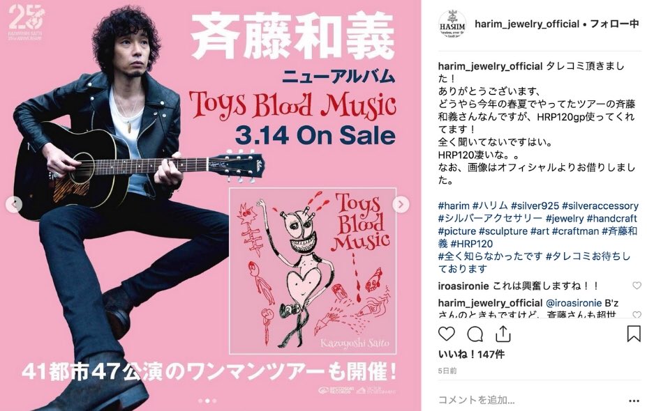 Ivory Official ジュエリーブランド Harim より アーティストでもある斉藤和義さんが18ライブツアーで表紙を飾ったネックレスが大変話題となっております Harim Feather Center Gp Hrp1op 19 440 税込 T Co
