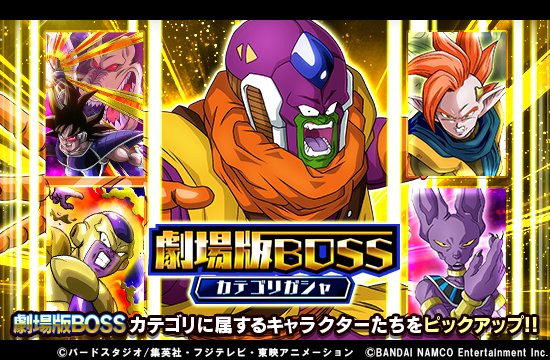 ドカバトのトレンドタイムライン トレンディソーシャルゲームス