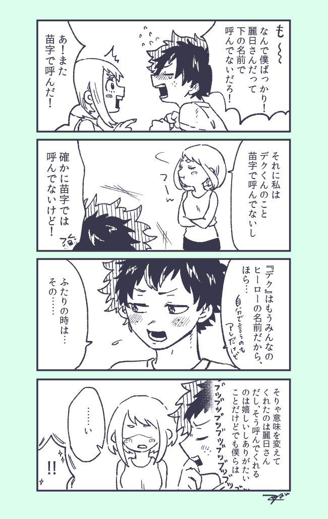 ミカ A Slave To Eremika And Izuocha Smoothwave15 No I M Retweeting From Japanese Artists It S Kind Of Rude Asking For Translations When The Original Source Is Foreign ミカ A Slave To Eremika And Izuocha Smoothwave15 No I M Retweeting From Japanese Artists It S Kind Of Rude Asking For Translations When The Original Source Is Foreign
