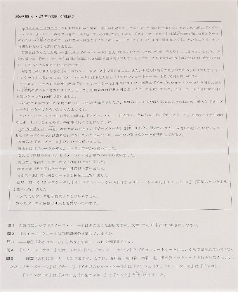 はまれぽ 公式 على تويتر たまプラーザ 戸塚 日吉 金沢文庫に校舎を構える啓進塾で 小6のテキストにガチでチャレンジしてきた T Co Ebptcskyrf 小学生用のテキストとはいえ 中学受験を目指す子どもが解く難問 焦って解き進もうとするとたちまち