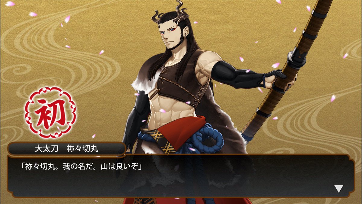 Avainsana 新大太刀 Twitterissa