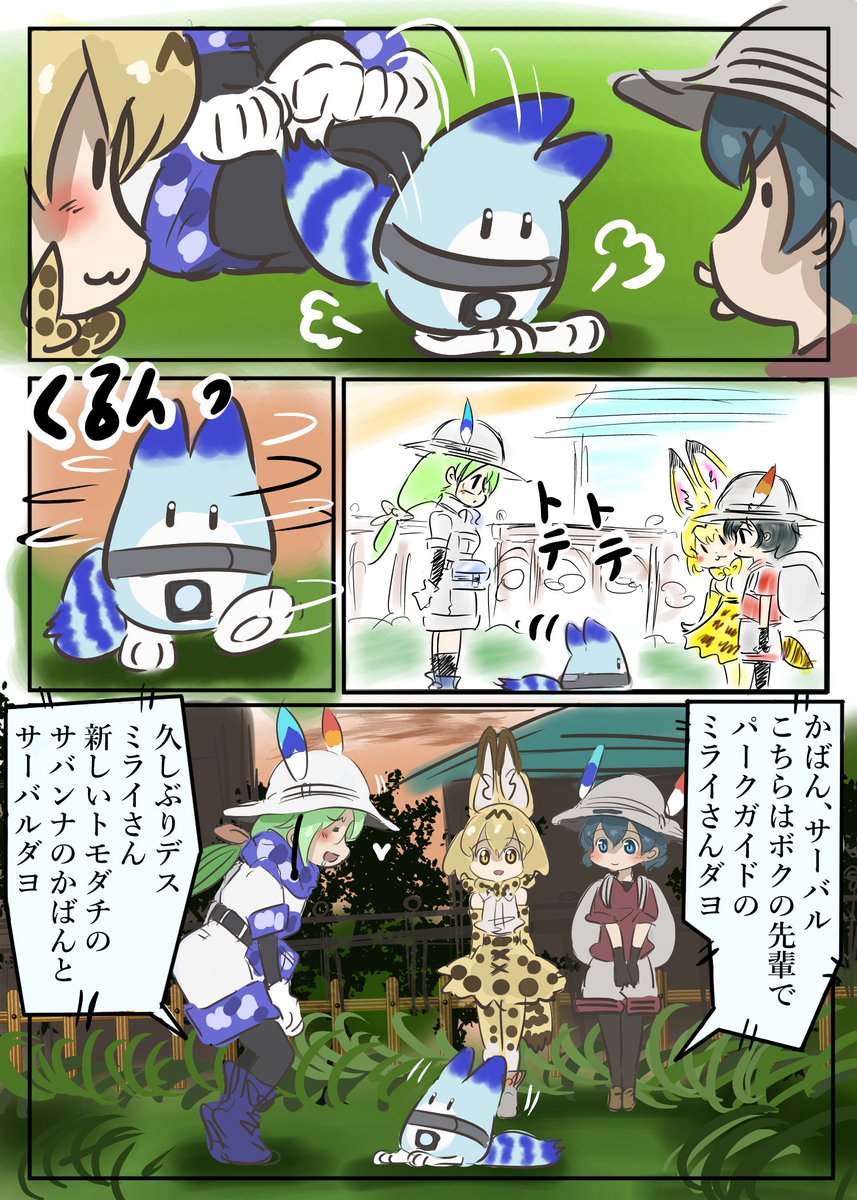 名犬ラッキー。
　#けものフレンズ 