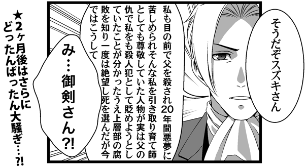 逆転裁判リアルタイム16