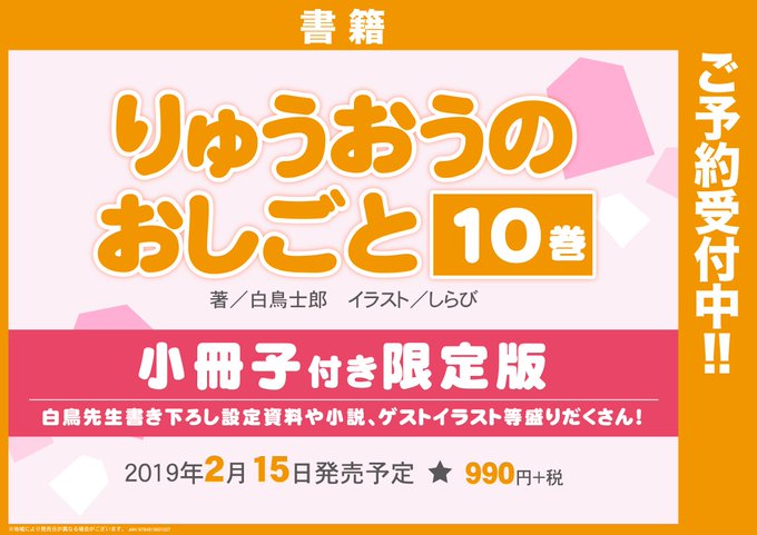 りゅうおうのおしごと の評価や評判 感想など みんなの反応を1時間