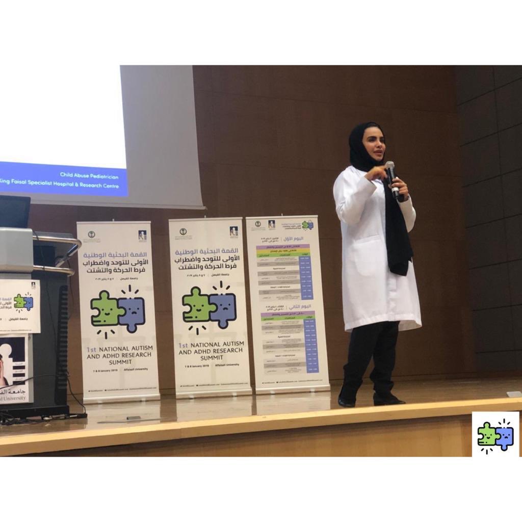 الدكتورة فادية الخطابي تلقي محاضرة بعنوان : اساءة معاملة الاطفال المصابين بالتوحد واضطراب فرط الحركة وتشتت الانتباه 🙏🏼