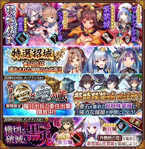 千狐 城プロre公式アカウント در توییتر 更新概要をお知らせいたします 曜日出兵 発見 金と銀の蔵 開始 復刻出兵 横切る破滅と黒兎 開始 聚楽城 亀田御役所土塁 青葉城 長門指月城 湊城 新宮城に改壱を追加 所領の背景 Bgmを変更 城プロre 千狐 城プロre公式アカウント در توییتر 更新概要をお知らせいたします 曜日出兵 発見 金と銀の蔵 開始 復刻出兵 横切る破滅と黒兎 開始 聚楽城 亀田御役所土塁 青葉城 長門指月城 湊城 新宮城に改壱を追加 所領の背景 Bgmを変更 城プロre