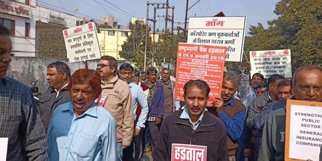 #WorkersStrike Representatives of various trade unions staging a protest rally in #Bhopal. ✊🏾✊🏾✊🏾