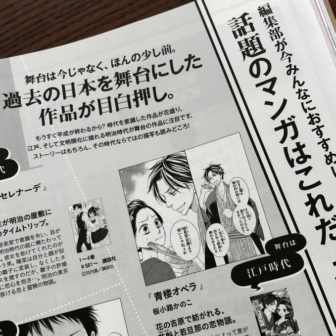 最も気に入った 桜小路かのこ 青楼オペラ 第01 07巻 トップ新しい画像 最も気に入った 桜小路かのこ 青楼オペラ 第01 07巻 トップ新しい画像