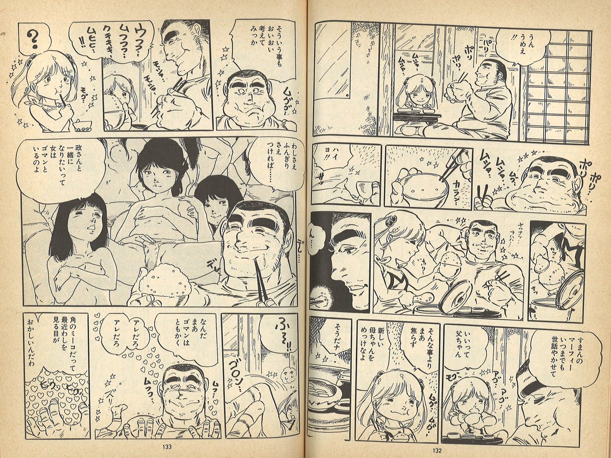 伝説のロリコン漫画家 内山亜紀先生のデビュー時期が曖昧な件について検証 Togetter 伝説のロリコン漫画家 内山亜紀先生のデビュー時期が曖昧な件について検証 Togetter