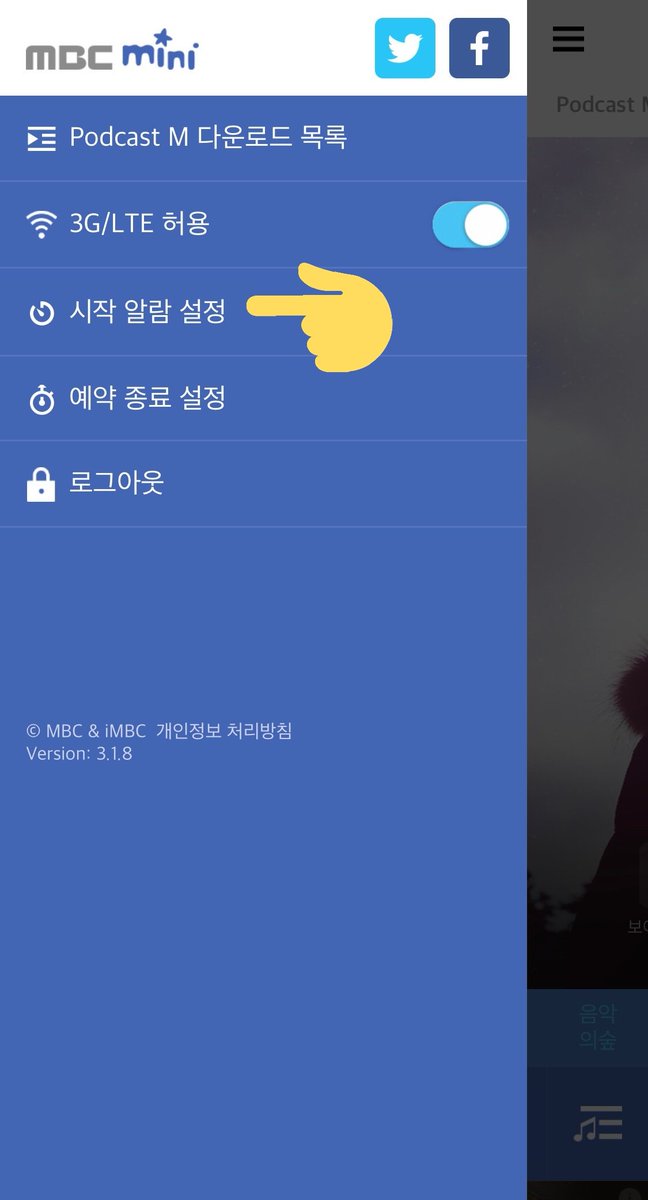 For9278's tweet image. 꿈꾸라 자동 시작 설정 TIP❣️

- mbc mini 어플에서 가능
- 월~일 시간 입력하면 입력한 시간에 어플이 켜지고, 라디오 재생 됨
✔️가끔 오류로 1~2분씩 늦게 켜지는 경우가 있으니
8시 59분으로 설정하는걸 추천❗️

양요섭님의 팬분이 팁을 공유해주셨습니다.
정말 감사합니다😊🙏💕