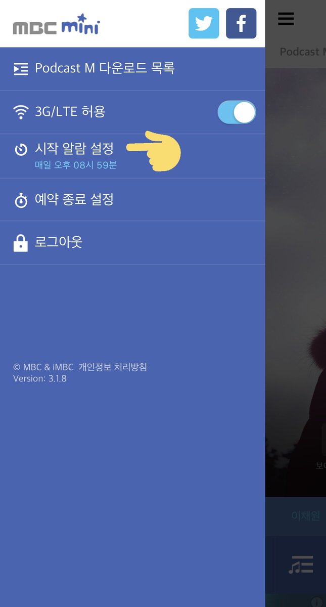 For9278's tweet image. 꿈꾸라 자동 시작 설정 TIP❣️

- mbc mini 어플에서 가능
- 월~일 시간 입력하면 입력한 시간에 어플이 켜지고, 라디오 재생 됨
✔️가끔 오류로 1~2분씩 늦게 켜지는 경우가 있으니
8시 59분으로 설정하는걸 추천❗️

양요섭님의 팬분이 팁을 공유해주셨습니다.
정말 감사합니다😊🙏💕