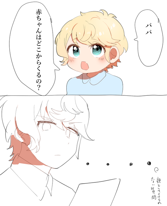 シュウユイのtwitterイラスト検索結果 古い順