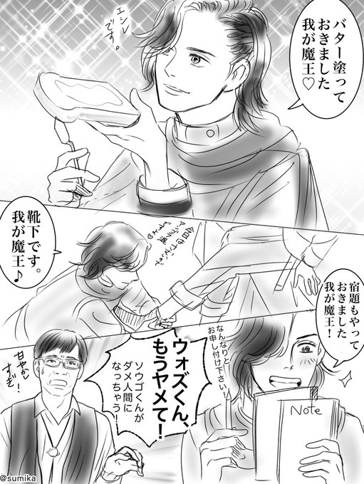 我が魔王 を含むマンガ一覧 古い順 ツイコミ 仮