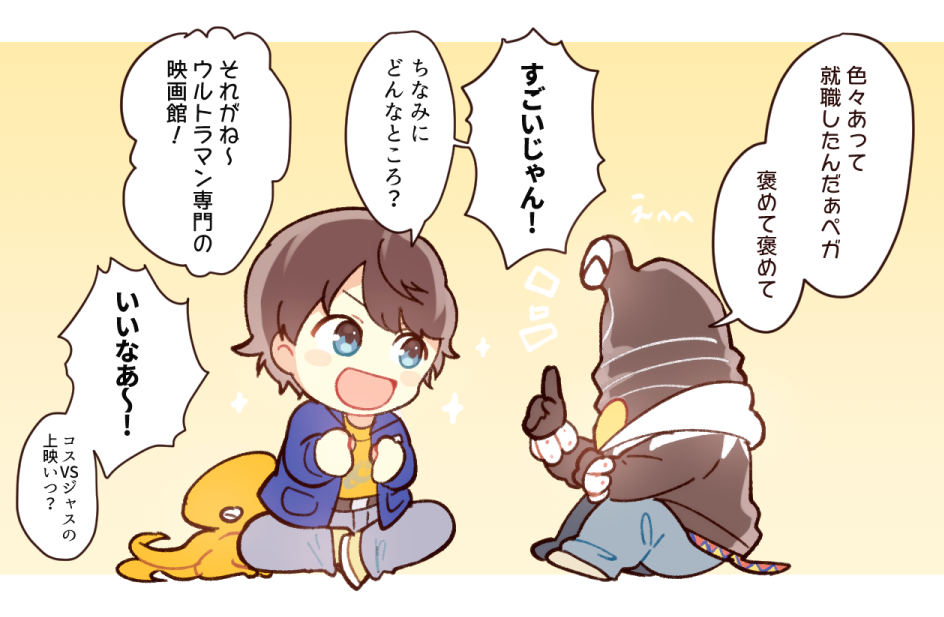 ペガくん頑張ってね 