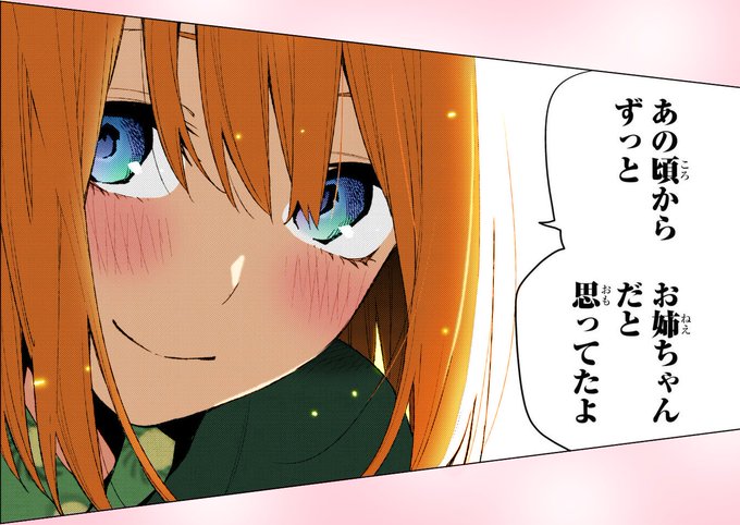 🚀🌕SpaceSandy⭐🌻さんがTwitterに投稿した中野四葉(五等分の花嫁)のイラスト。
