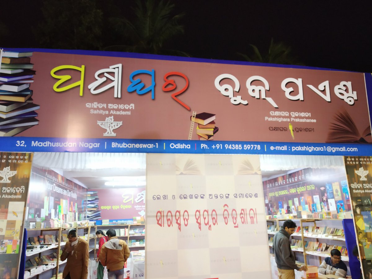 jpbapu86's tweet photo. ଊନବିଂଶ ରାଜଧାନୀ ପୁସ୍ତକମେଳା...
#IDCOGround
#Unit_3
#Bhubaneswar #Odisha https://t.co/Mt0Bo2qF06