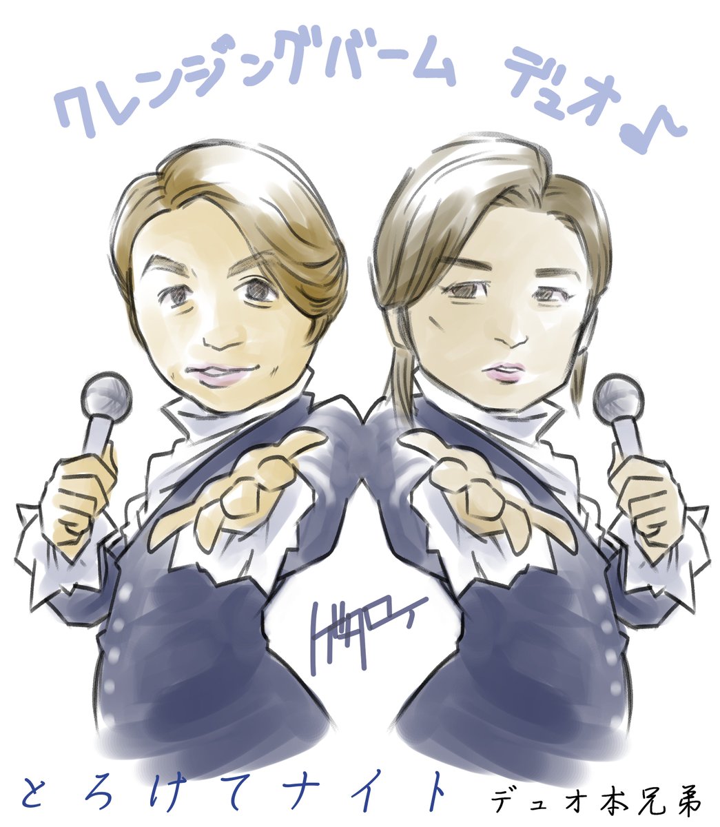 放浪のゲタロー お肌の調子はデュオですか このcm流れ過ぎじゃないですか ｗ 頭から離れなくなってしまったｗｗ Kinkikds 堂本剛 堂本光一 デュオ本兄弟 似顔絵