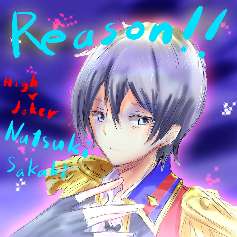 オリオンの使徒