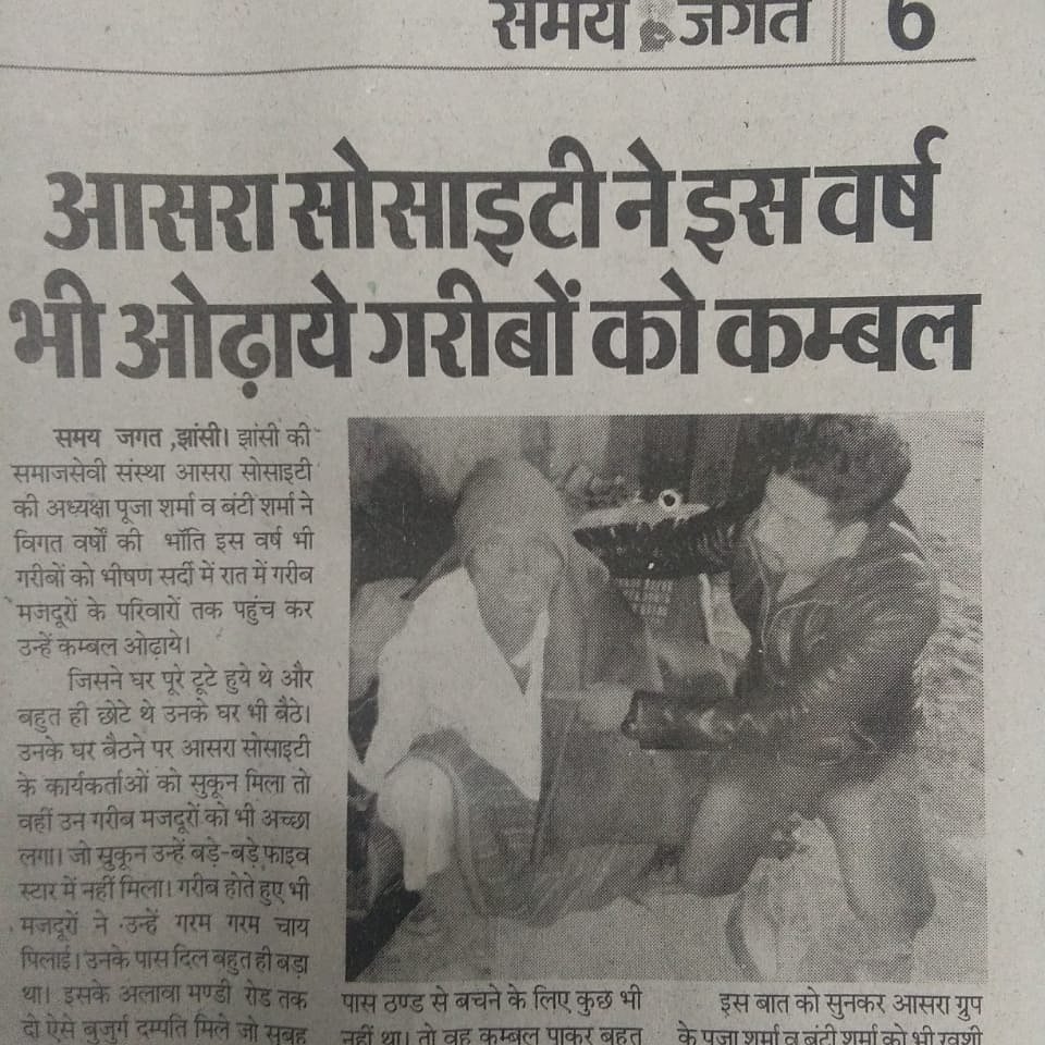 आसरा ग्रुप में गरीब मजदूर लोगों को कंबल बांटे