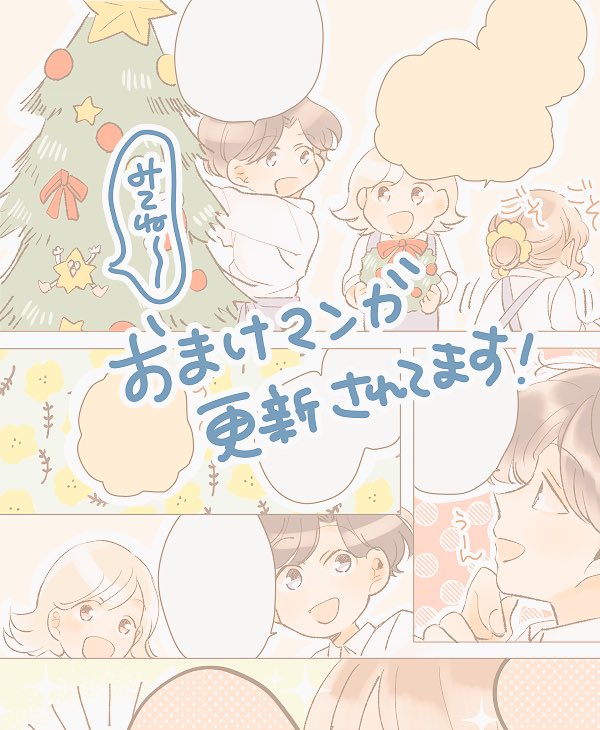 【お知らせ】店長になんて惚れません!先読み9話公開されました!元カノ登場で朝比奈ちゃんは・・・!?な回になってます🍇コメントやスキ!早速ありがとうございます✨よろしくお願いします🙇‍♀️ 