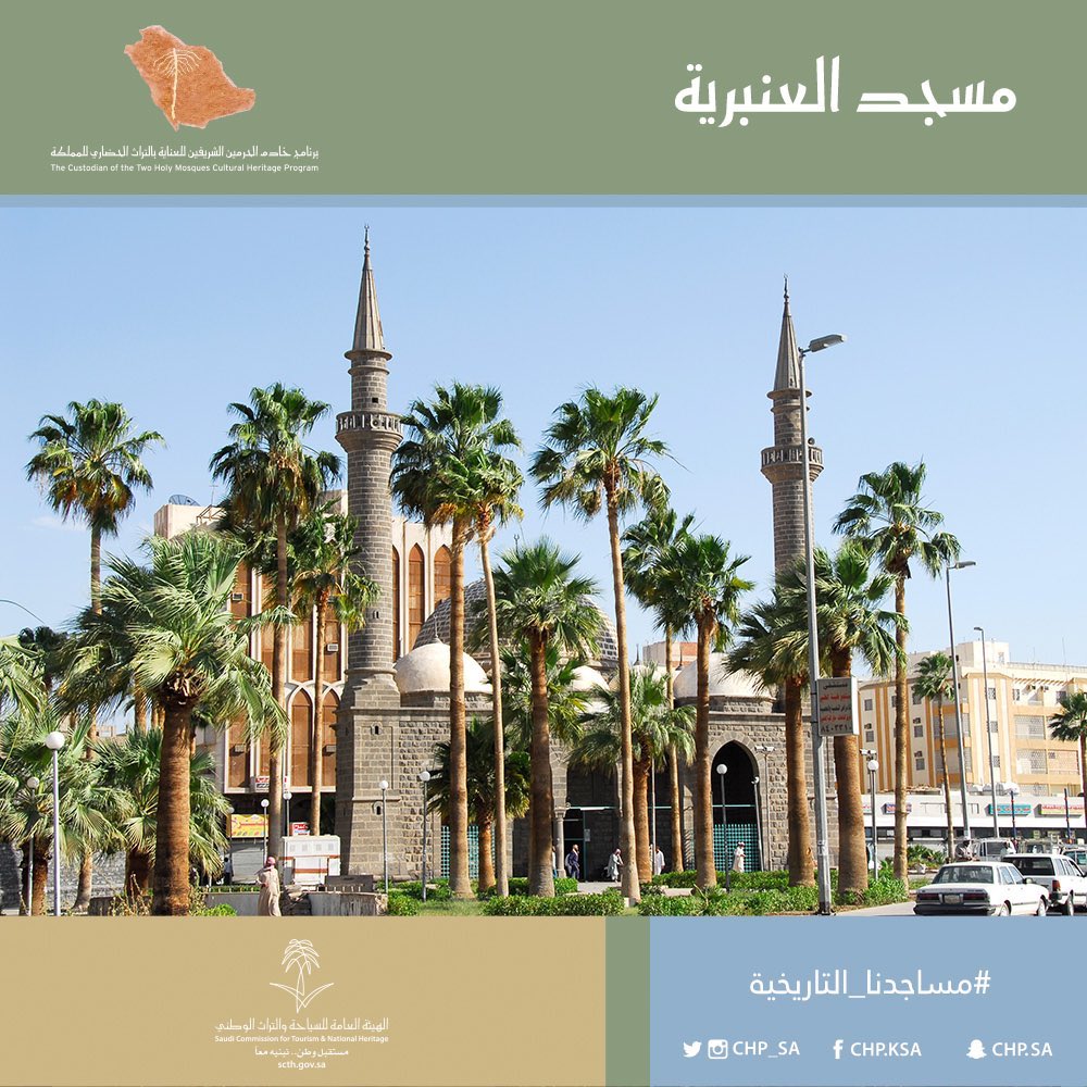 تراث المملكة V Twitter مسجد العنبرية تحفة معمارية في قلب المدينة المنورة تزامن بنائه مع محطة سكة الحديد عام 1907م مساجدنا التاريخية