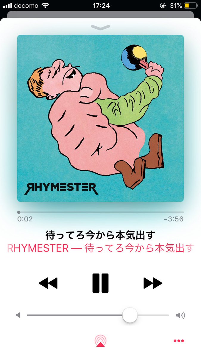 待ってろ今から本気出す