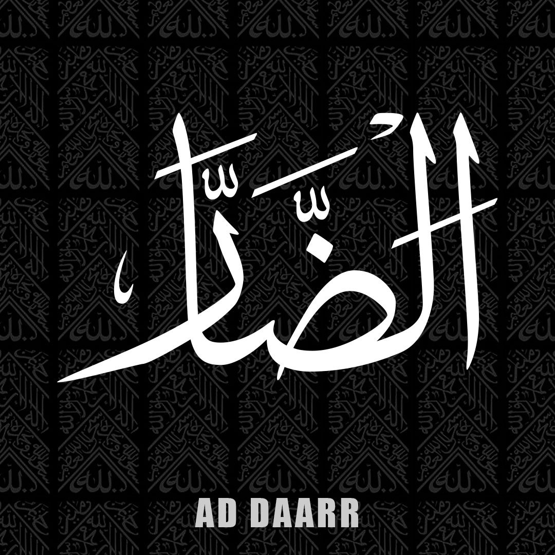 thenamesofallah's tweet photo. 91: #AdDaarr #99NamesOfAllah #Allah https://t.co/OYQwW6gulI