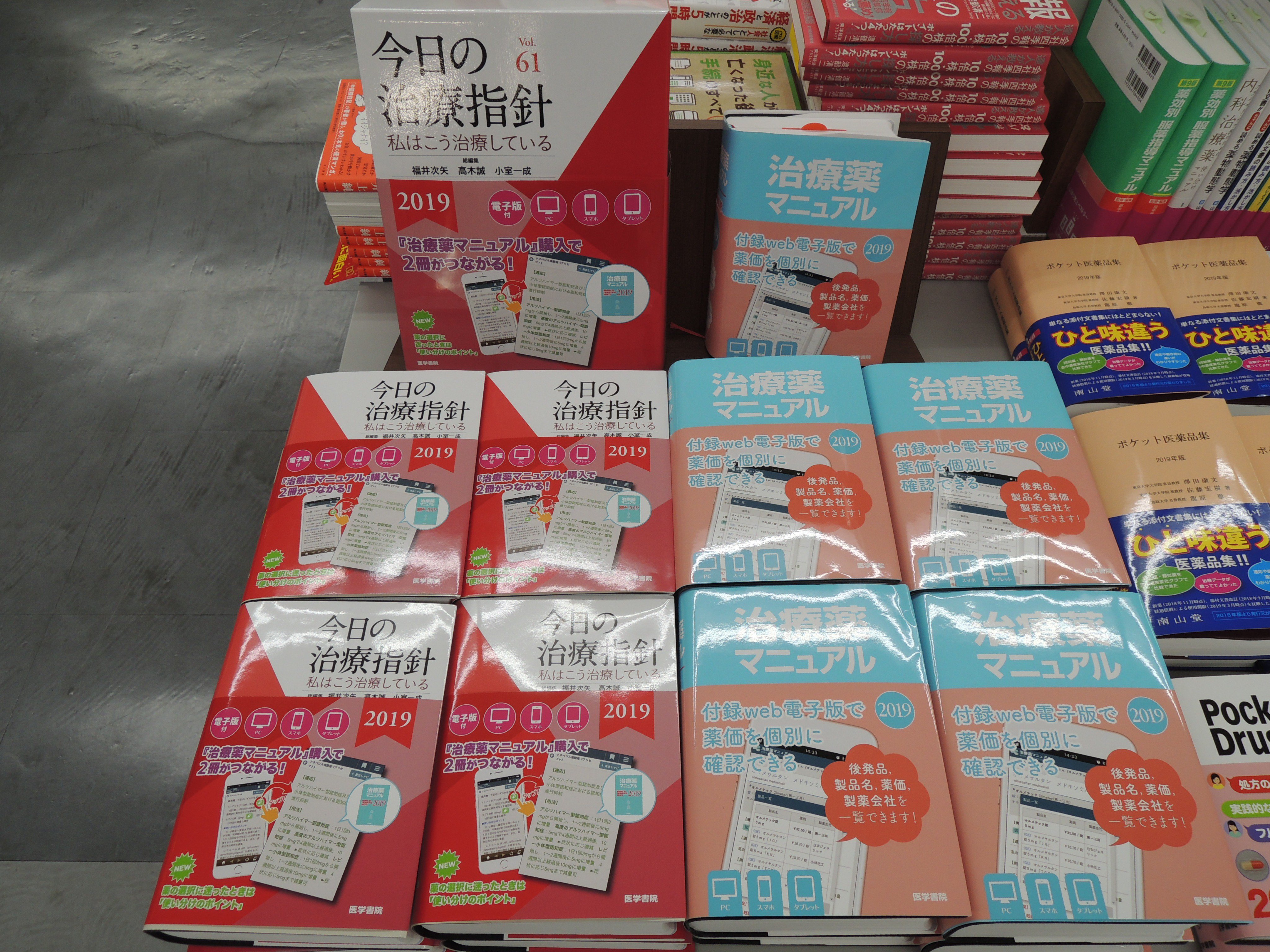 精文館書店 本店3F on X: 精文館書店 本店3F on X: