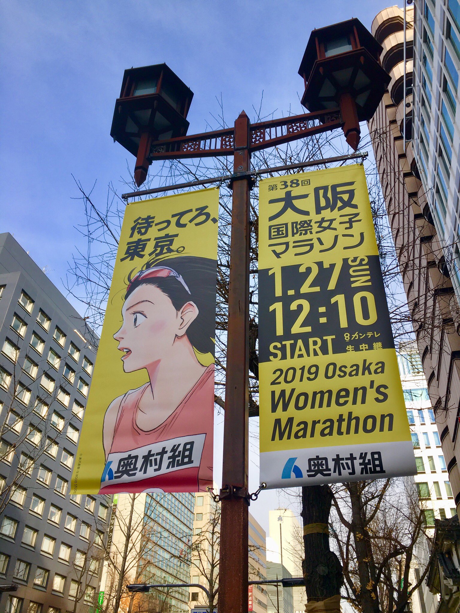 浦沢直樹が『大阪国際女子マラソン』イメージキャラクターを描き