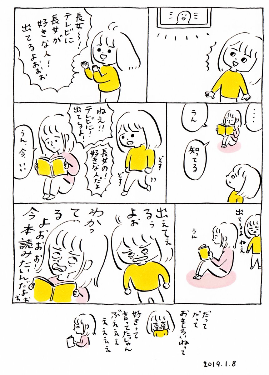 こぜりあいシリーズ

＃こやまこいこ漫画 