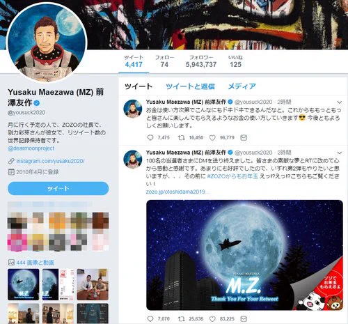 前澤社長のフォロワー数が２時間で２０万人減少ｗ金の切れ目が縁の切れ目なのかｗｗｗ