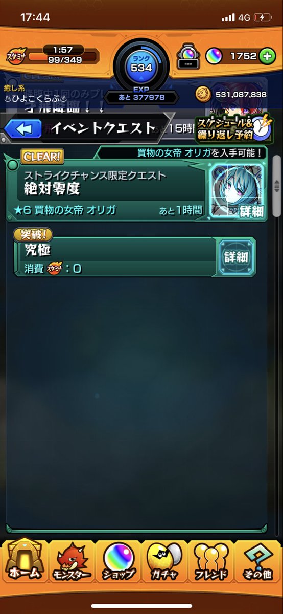 ストアオリガ ストアオリガ