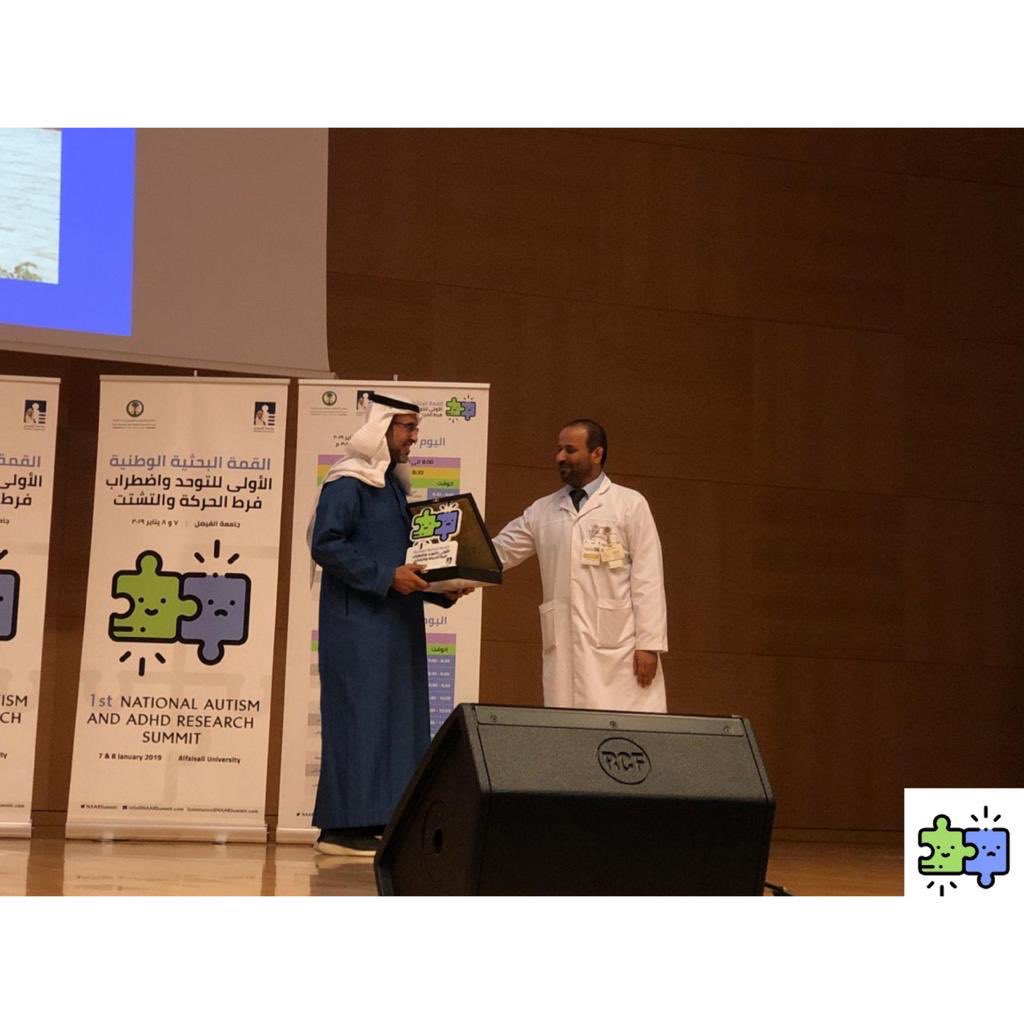 تكريم الدكتور سعود العمر بدرع تكريمي من الدكتور حسين الشمراني