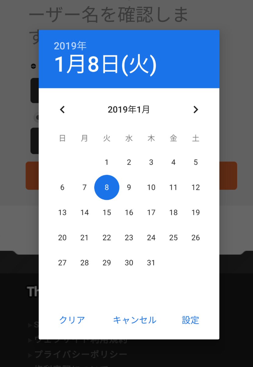 川森 拓己 このカレンダー入力uiって数字を直接打ち込めないのかな スワイプで1984年まで持ってくの相当大変なんだけど 誰か良い方法教えてください Ui デザイン フォーム Andoroid カレンダー