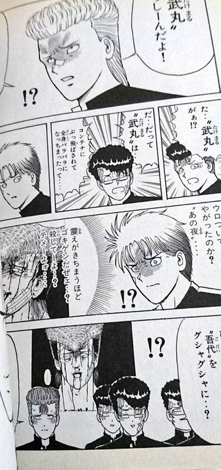 特攻の拓のtwitterイラスト検索結果 古い順