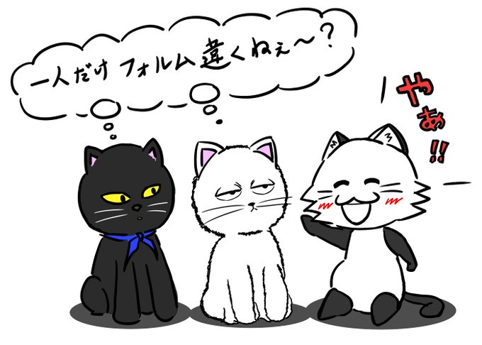 シャム猫のヤミーくんのtwitterイラスト検索結果 古い順