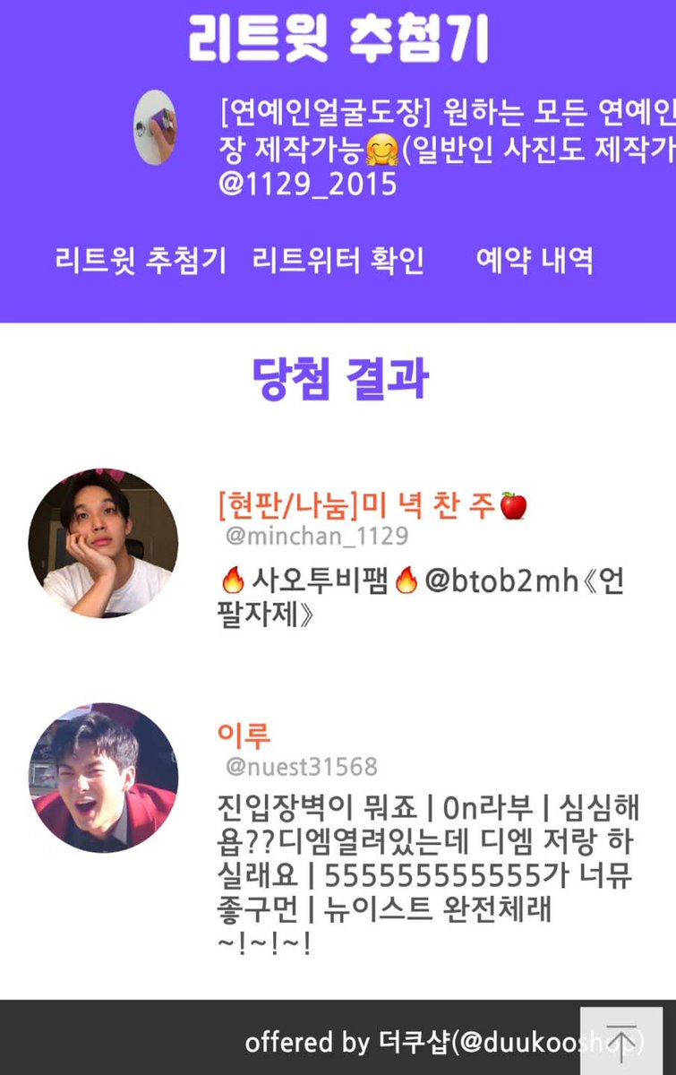 [연예인얼굴도장] 원하는 모든 연예인얼굴사진으로 도장 제작가능🤗(일반인 사진도 제작가능) tweet media